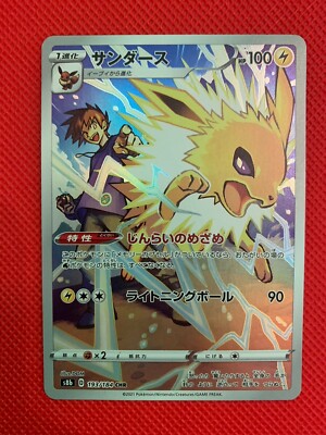★PSA10★【サンダース/CHR/S8b】JOLTEON 193/184 Blue's Jolteon CHR 193/184 S8b VMAX Climax MINT HOLO Pokemon