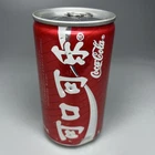 RARE Vintage Coca-Cola Chinese Sealed Unopened Pull Top Can All Aluminum 355ml