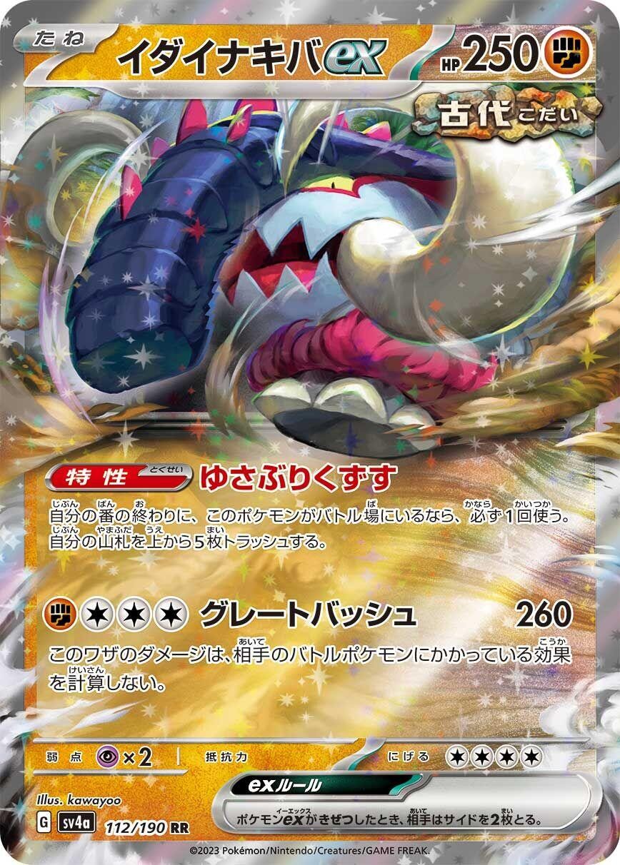 Great Tusk ex 112/190 SV4a Pokemon Card JP Holofoil NM