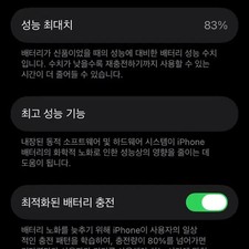 iPhone SE2 White Smartphone 80 Battery Health, Lightly Used Official