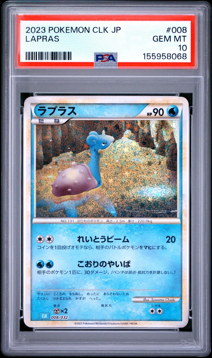 Lapras Pokémon TCG Professional Sports Authenticator (PSA) Grade