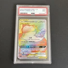 Eevee & Snorlax GX 54 PSA 9  RAINBOW TAG TEAM CSM2 LOW POP!