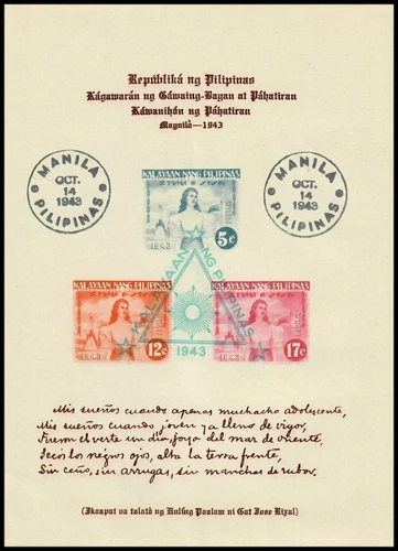 (NVK-J011U) PHILIPPINES. 1943 KALAYAAN SOUVENIR SHEET USED. MINOR CREASE. Sc#NB4