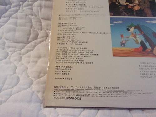 WALT DISNEY SONG OF THE SOUTH LASERDISC BILINGUAL JAPAN WITH OBI 1946 MUSICAL - Picture 4 of 18