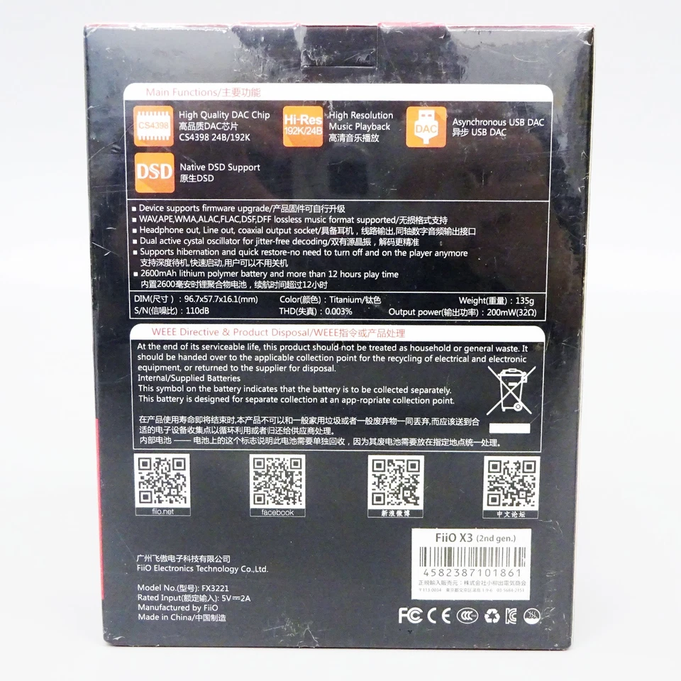 FiiO X3 2ND Generation Digital Audio Music Player Silver from Japan NEW - Image 2 of 4