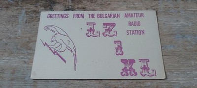 GREETINGS FROM THE BULGARIAN AMATEUR RADIO STATION SOFIA