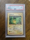 Pokemon Pikachu Vending Series 1 Japanese #025 PSA 9 Mint
