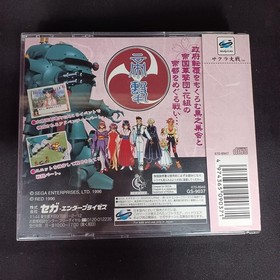 SEGA Sakura Wars: Reprint Edition with Mouse and Mouse Pad