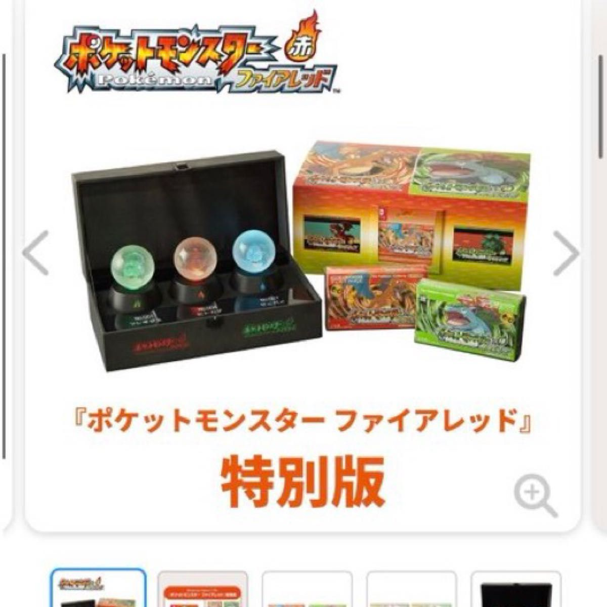 Nintendo Switch Pokemon Fire Red & Leaf Green Special Edition Set