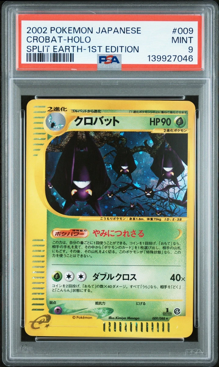 ポケモンカード クロバット 009/088 Crobat 009/088 Split Earth for sale | eBay