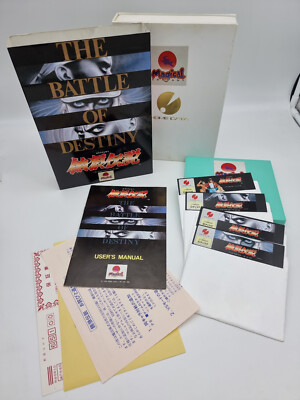 Fatal Fury Sharp X68000 Japan Version Tested Used