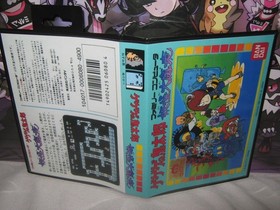 GeGeGe no Kitaro- Yōkai Daimakyō (aka Ninja Kid), Nintendo Famicom