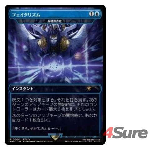 【MTG】フェイタリズム【foil】 mtg フェイタリズム Foil フェイタリズム [Promos] Foil