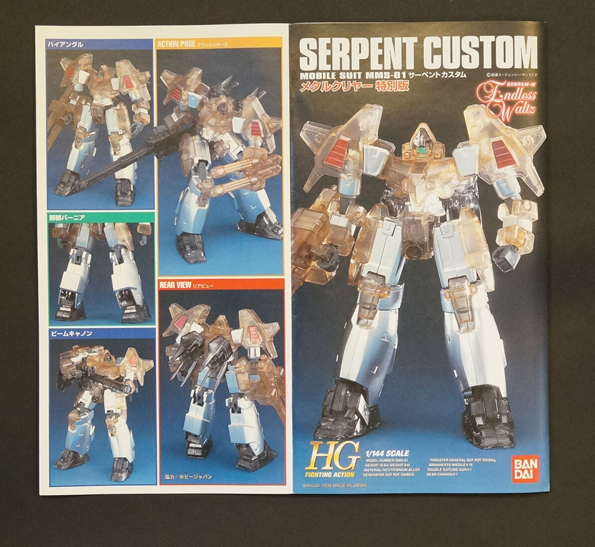 BANDAI HG 1/144 Gundam Endless Waltz Serpent Custom Metal Clear