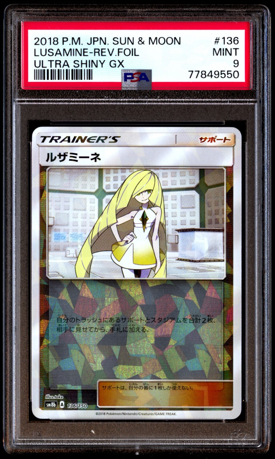 PSA 9 Mint Lusamine 136/150 Ultra Shiny GX Reverse 2018 Japanese Card Graded