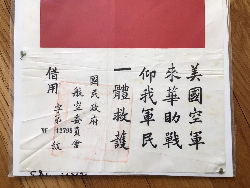 WW2 WWII Pacific Theater Chinese Blood Chit - Original & Authentic W 12798 - Image 3 of 4