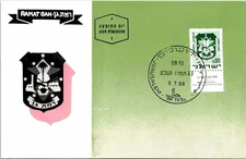 CONTINENTAL SIZE MAXIMUM CARD ISRAEL RAMAT GAN TOWN EMBLEM 1969