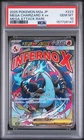 2025 POKEMON JAPANESE M2A-MEGA DREAM EX ATTACK RARE MEGA CHARIZARD X EX PSA 10