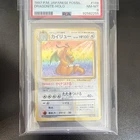 Pokémon Dragonite 149 Mystery of the Fossils Holo Rare 100 HP Japanese PSA 8