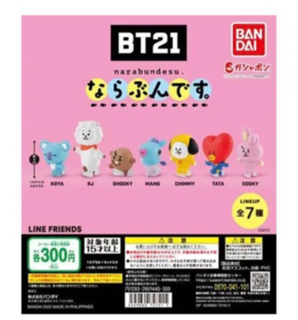 アイドルグッズ bt21 McDonald&#39;s BT21 X MC DONALDS FIGURE - A-KPOP