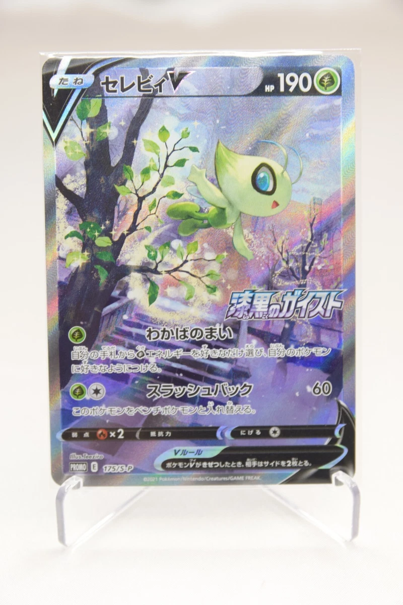 Celebi V 175/S-P S-P: Sword & Shield Promos for sale | eBay