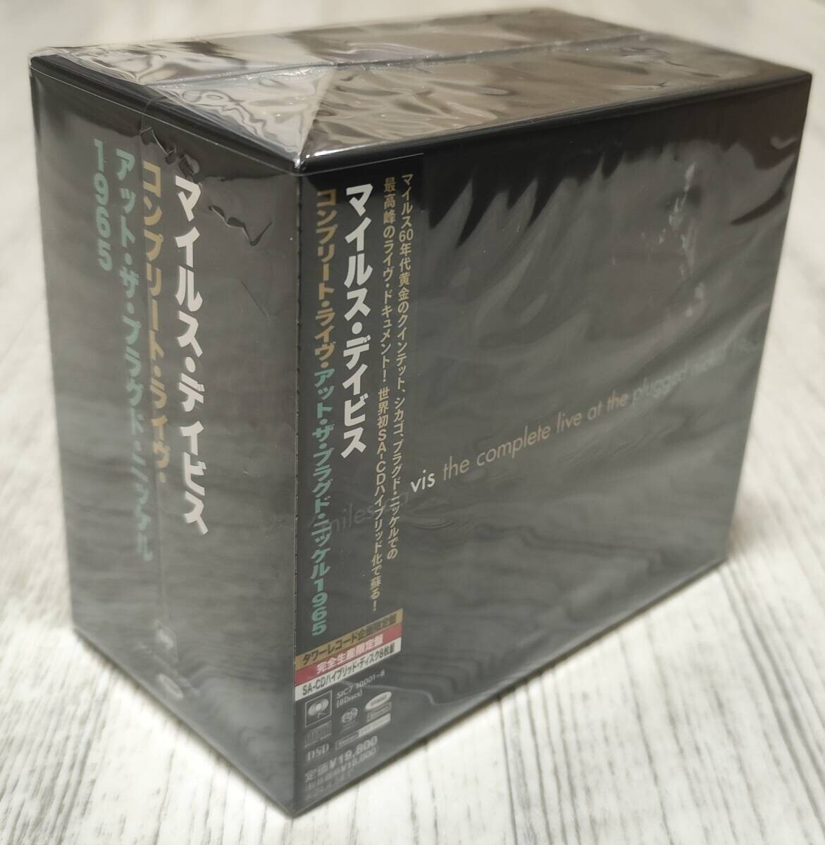 Miles Davis Complete Live at the Plugged Nickel 1965 8SACD Hybrid