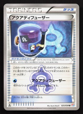Aqua Diffuser 025/034 Double Crisis LP Japanese Pokemon Card TCG