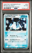 [PSA6] Regice ex PROMO 001/PLAY
