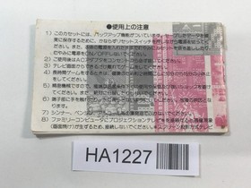 HA1227 Manual Only - Tetris 2 NES Famicom Japan