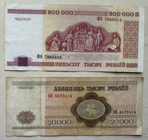 BELARUS 500000 RUBLES 1998,  20000 RUB 1994  COMBINE SHIPPING