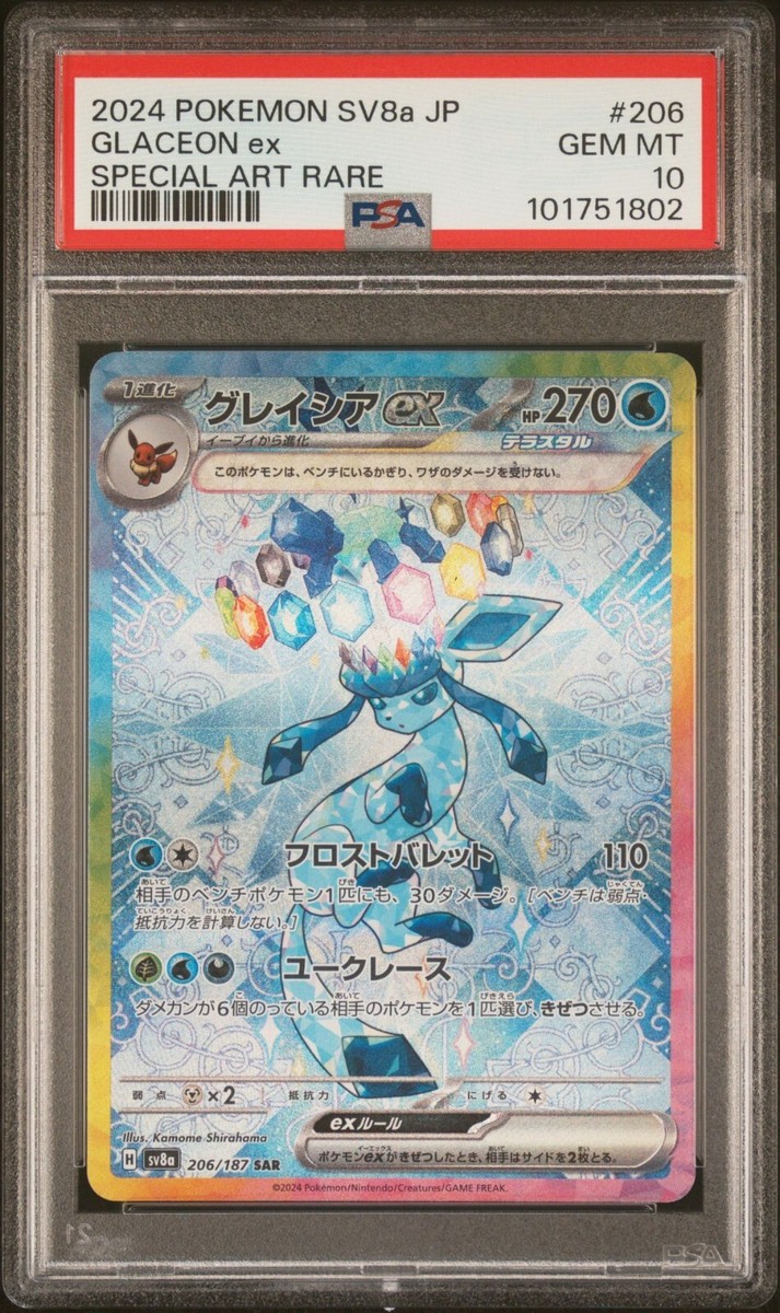 PSA 10 GEM MINT Glaceon ex SAR 206/187 SV8a Terastal PSA 10 GEM MINT Glaceon ex SAR 206/187 SV8a Terastal