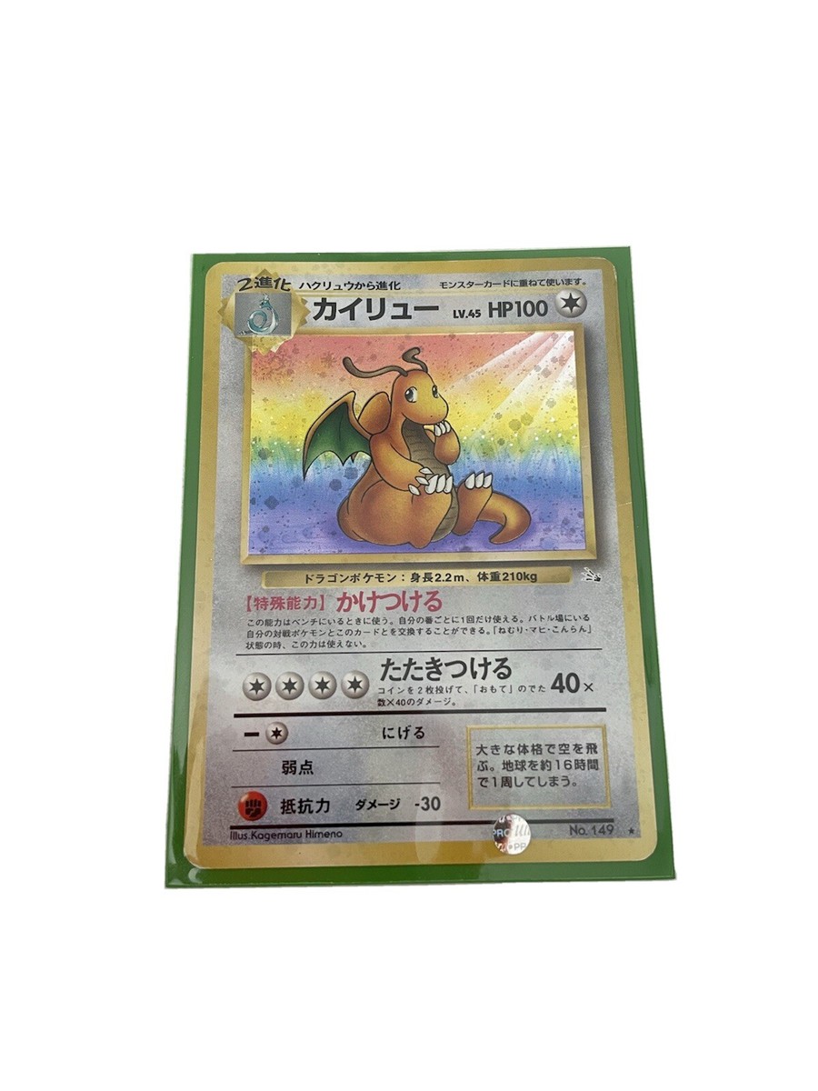 1996 Dragonite Japanese # 149 Holo Rare Fossil Pokemon MINT | eBay