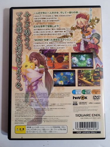 Japanese PS2 Games - Pick & Choose - Japanese PS2 IMPORTS - NTSC-J - Picture 51 of 557