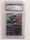 Dark Dragonite (2004) Japanese 013/020 Silver Deck Kit 1st Edition CGC 7