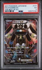 Zygarde EX 177/171 Sm: the Best of Xy Holo (Japanese) for sale