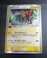 Kabutops 021/052 Holon Phantom for sale | eBay