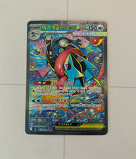 Mega Greninja ex SAR 114/083 M4 Ninja Spinner Pokemon TCG Korean NM