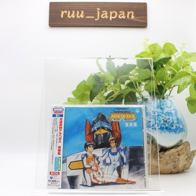 Neue CD ANIMEX 1200 Serie 81: Kosoku Denjin Albegas Music Collection CD