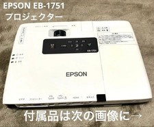 Operation confirmed EPSON EB-1751 projector