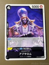 ABSALOM OP15-079 COMMON ADVENTURE ON KAMI’S ISLAND ONE PIECE JAPANESE NM