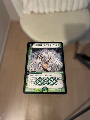 Duel Masters Super God Dragon Vairas Gale Initial