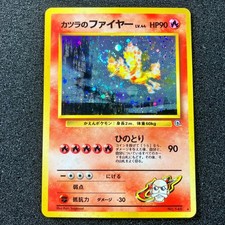 Blaine's Moltres No.146 Old Back - Gym Challenge Double Swirl Pokemon Japanese