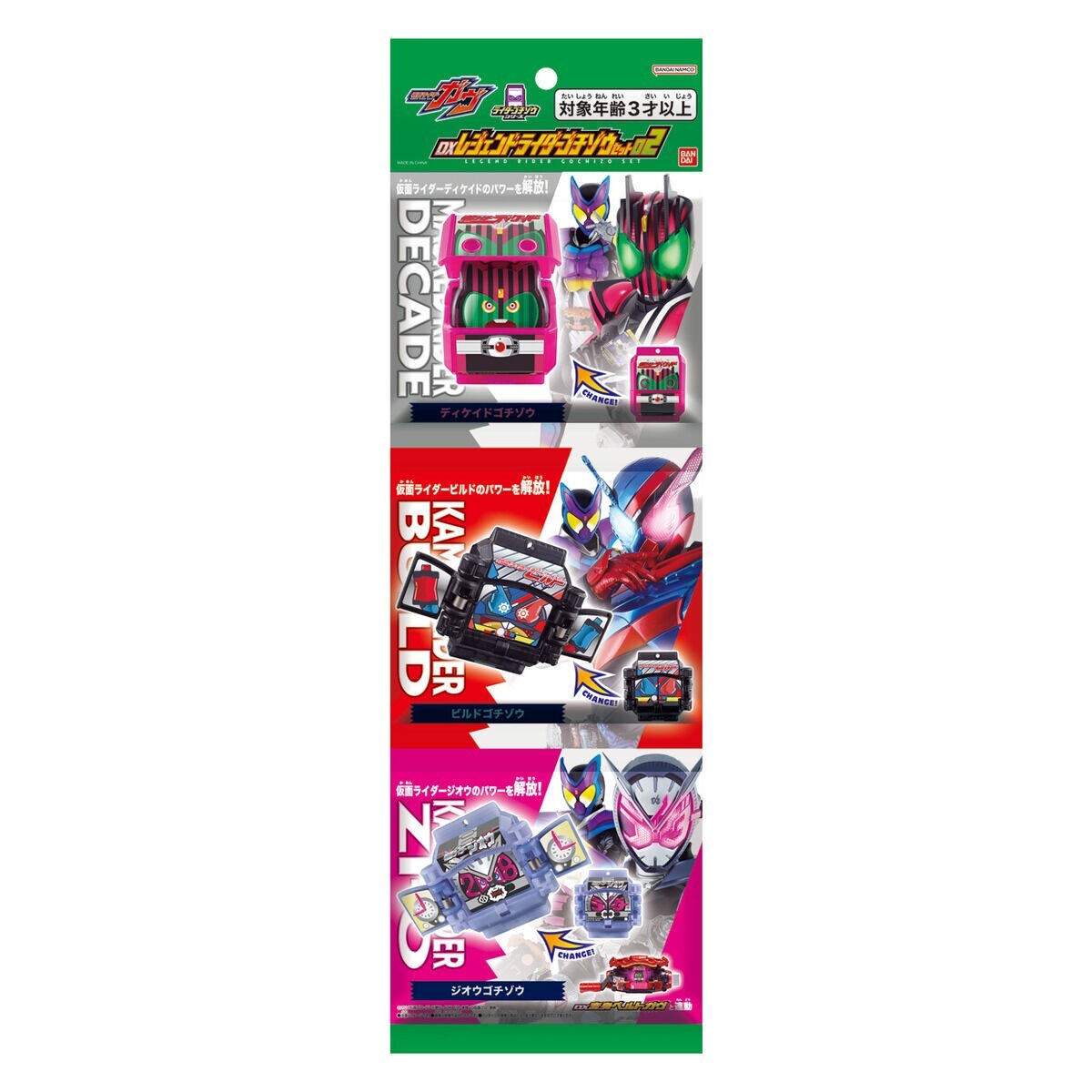 Kamen Rider Gavv DX Legend Rider Gochizo 02 set Bandai NEW FedEx F
