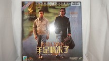 Rain Man Laserdisc Chinese Subtitile 2