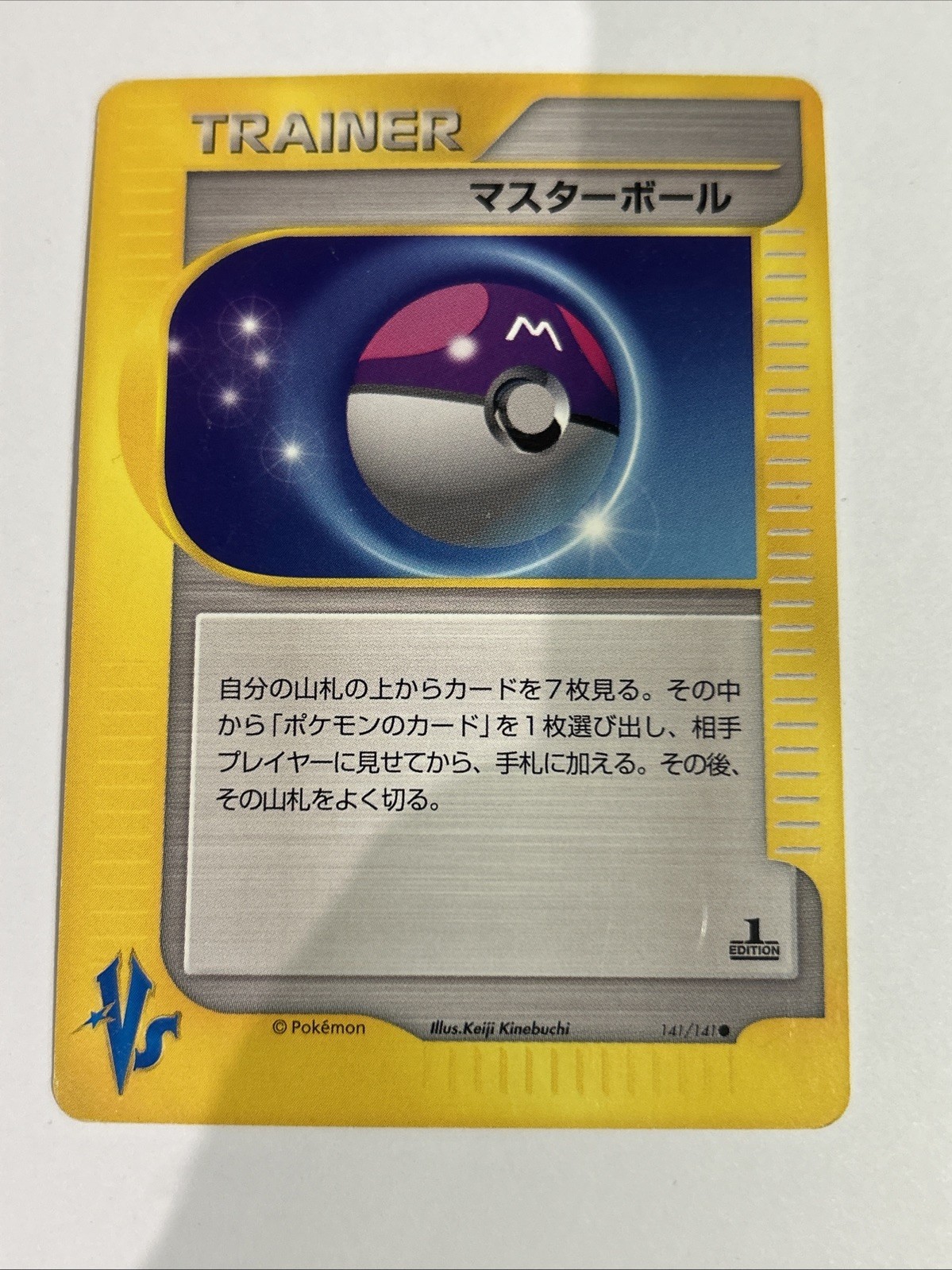 Pokemon Card / Master Ball Card 141/141 VS SERIES 1ED