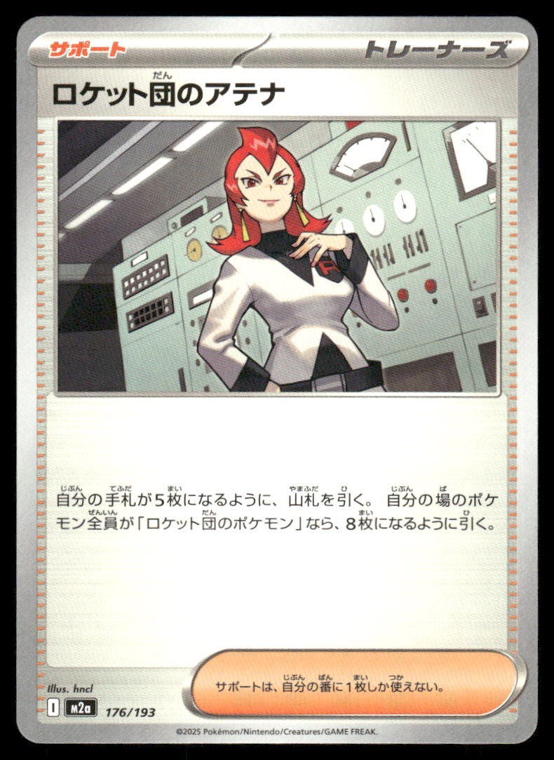 Team Rocket's Ariana 176/193 MEGA Dream ex Pokemon Japanese Near Mint