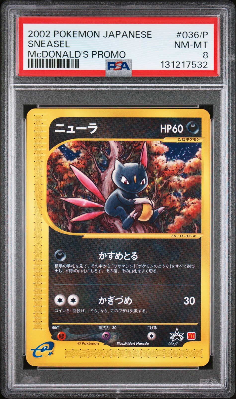2002 POKEMON JAPANESE MCDONALD'S PROMO #036/P SNEASEL PSA 8