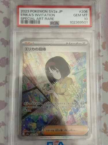 Erika's Invitation 206/165 Sv2a: Pokemon Card 151 Holo (Japanese)