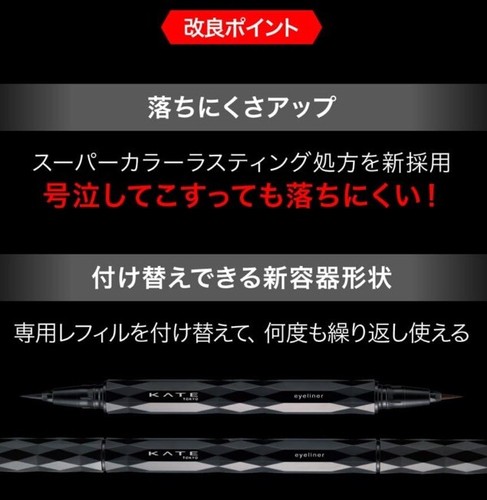 【2P SET】 Kanebo KATE Super Sharp Liner EX4.0 liquid BR-1 eyeliner pen brown JPN - Picture 9 of 9