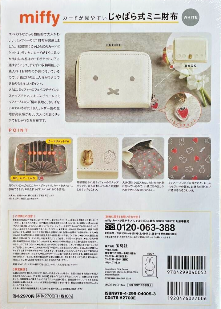 Mini Wallets Coin & Card Case Book Zipper Nijnt Rabbit White Book